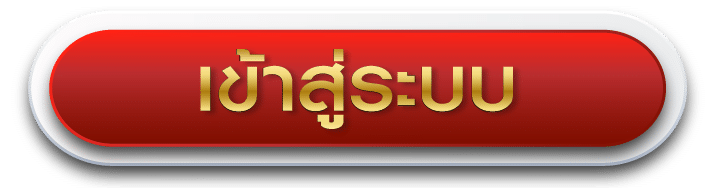 2ปุ่มสมัคร-allslot365