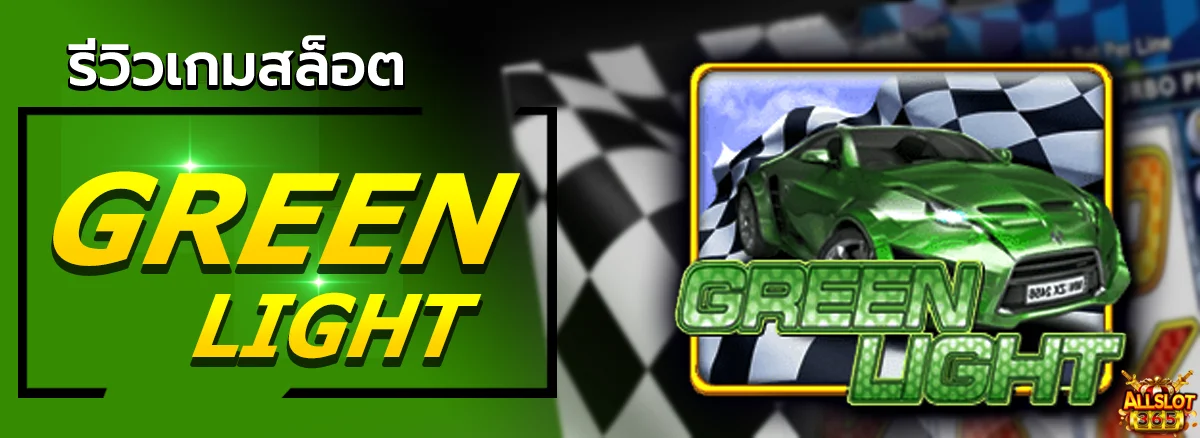 green ligh