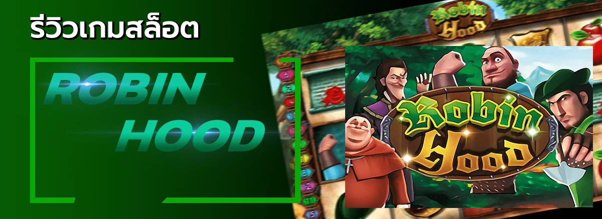 Robin Hood