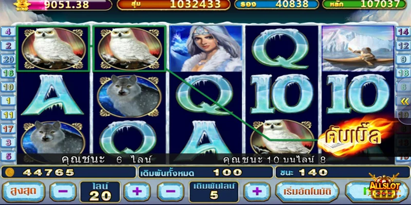 Arctic treasure