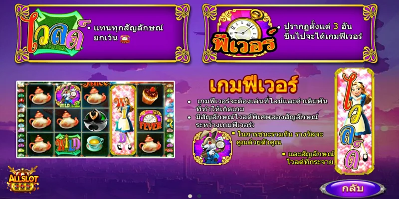 อลิซ01