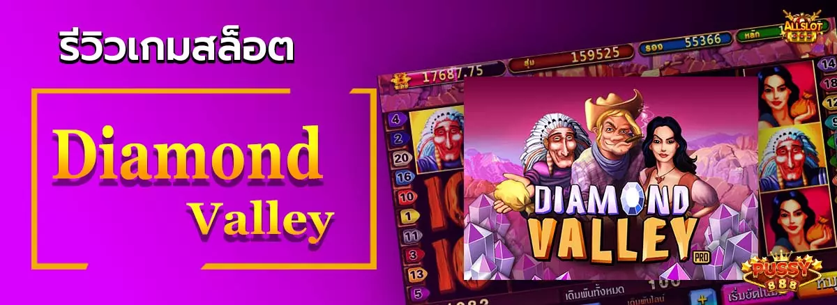 Diamond Valley