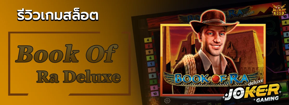 Book Of Ra Deluxe