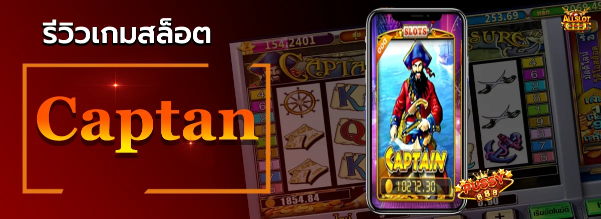 Captan