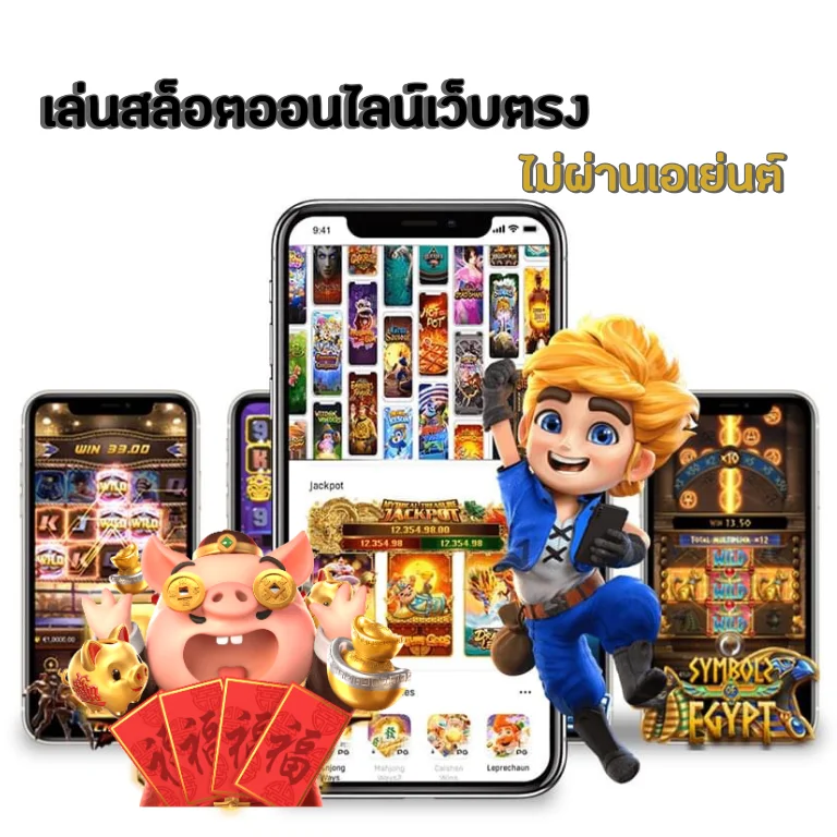 หาเงินง่ายๆ กับ สล็อต ออนไลน์