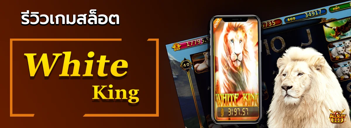 White King slot