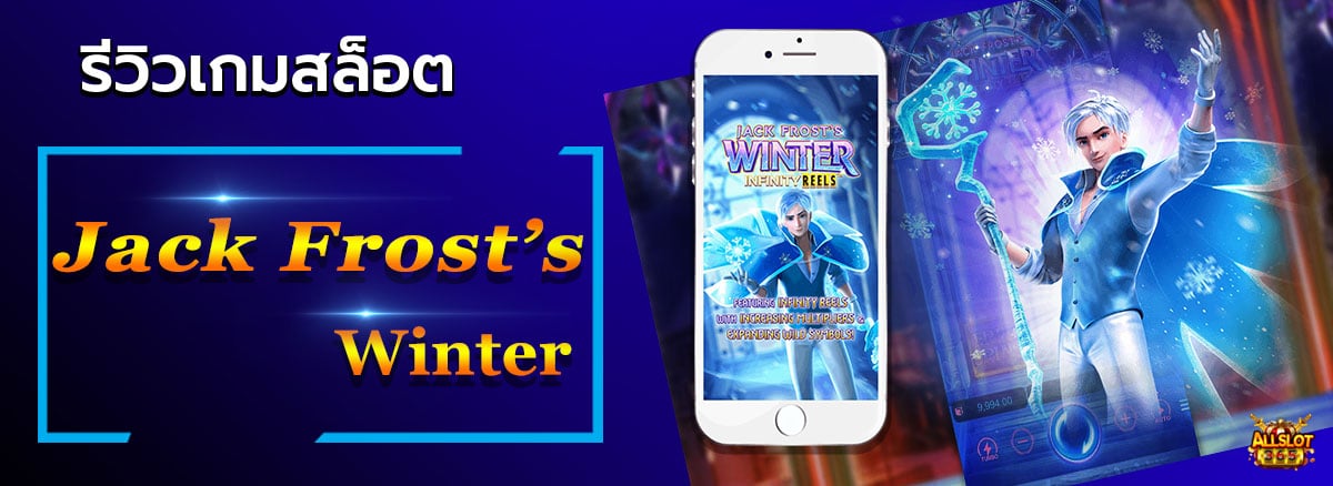 Jack Frost’s Winter