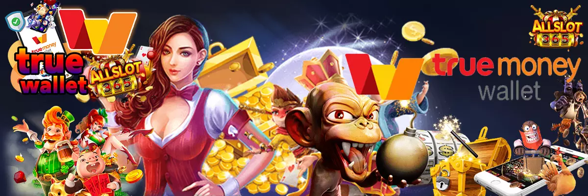 สล็อต เติม true wallet ฝาก-ถอน ไม่มี ขั้นต่ำ 2021