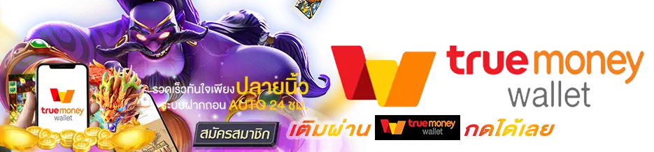 เครดิตฟรีประจำปี 2021