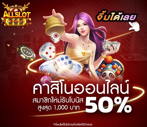 เว็บสล็อตที่รวมทุกค่าย
