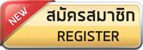 ฝาก 1 บาท รับ 50