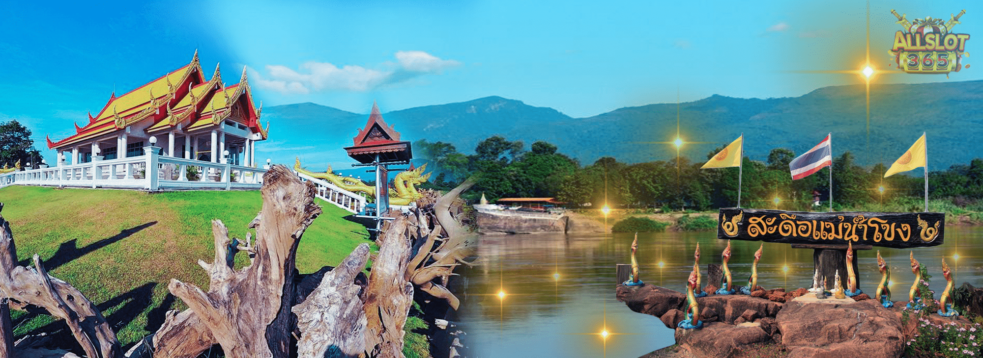 สะดือแม่น้ำโขง