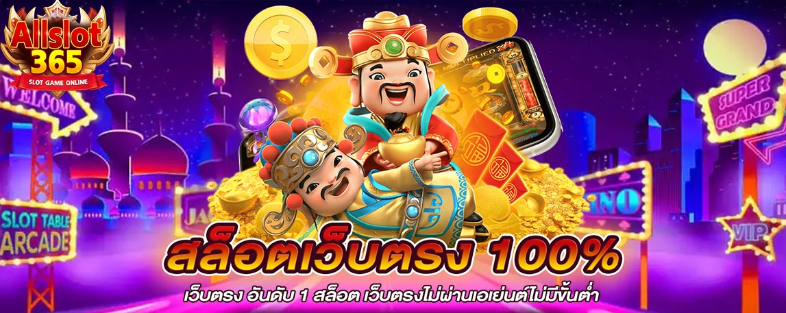 สล็อต เว็บตรง100 % เล่นง่าย ปลอดภัยที่สุด 2022