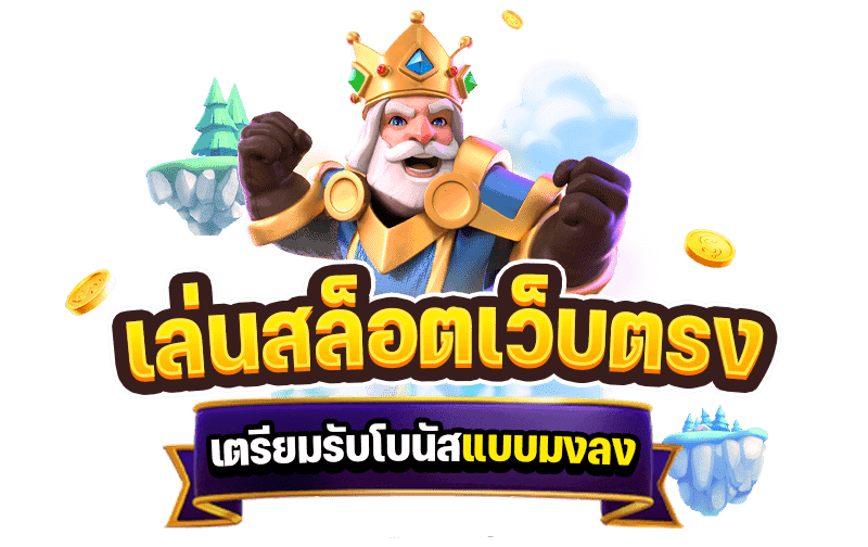 สูตรสล็อต-เว็บใหญ่