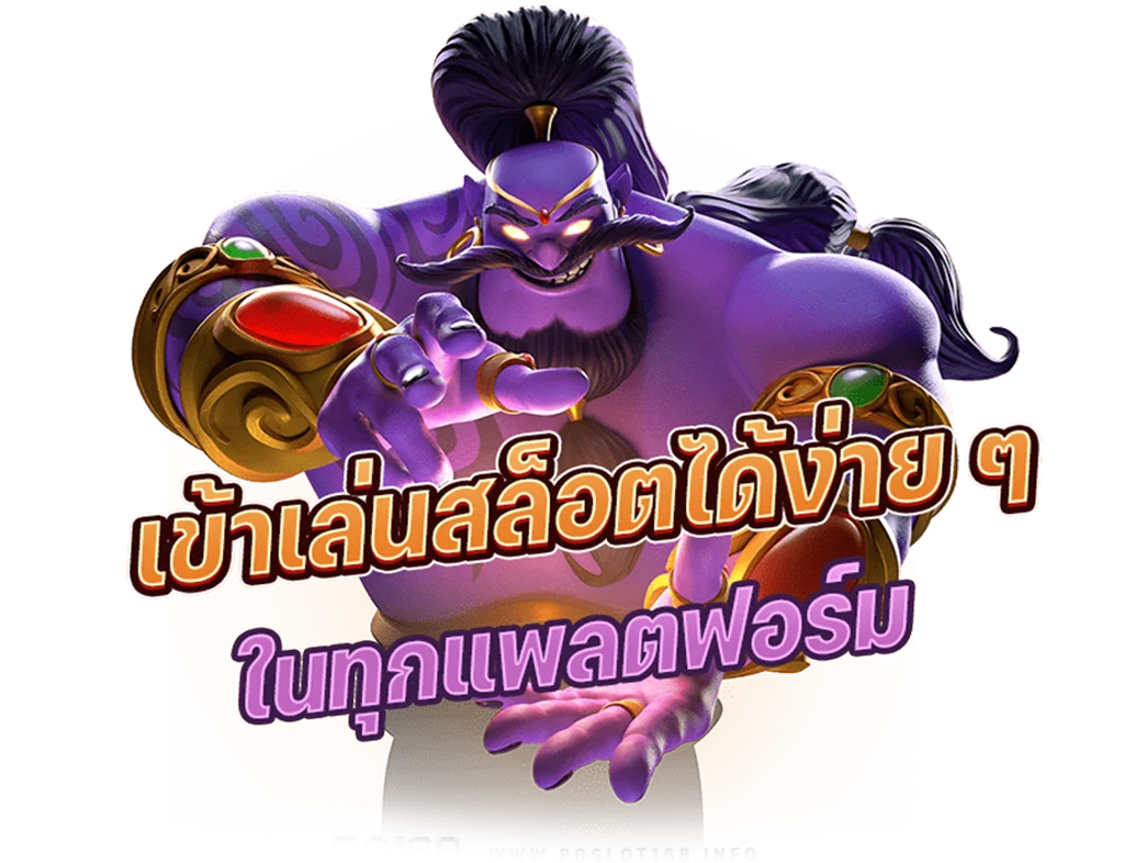 จุดเด่น เว็บไซต์สล็อตอันดับ 1