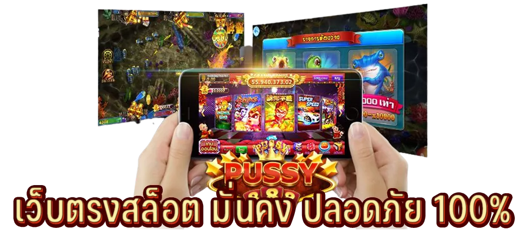 เว็บตรงสล็อต มั่นคง ปลอดภัย 100%