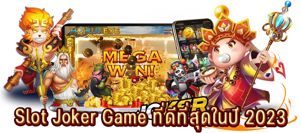 Slot Joker Game ที่ดีที่สุดในปี 2023