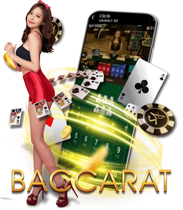 วิธีเล่น BACCARAT กฎของเกม