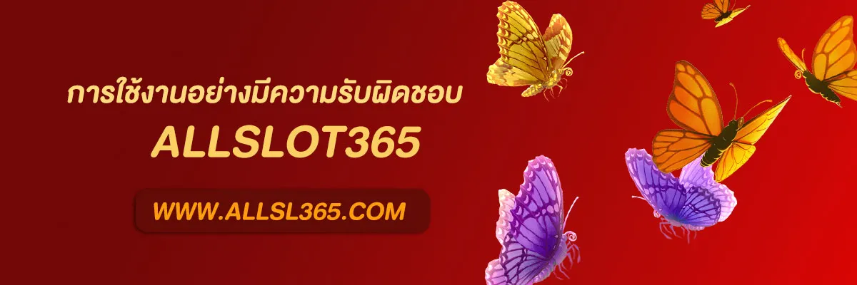 เว็บหลัก Allslot 365