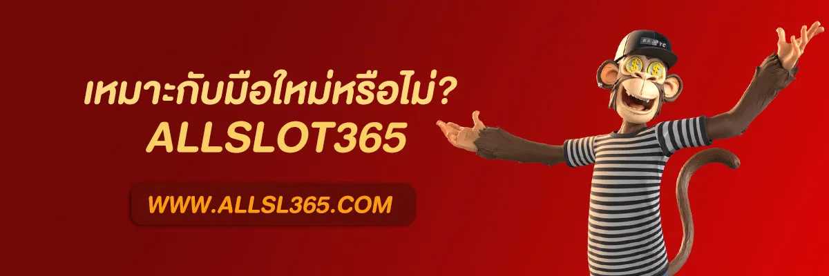 สล็อต Allslot