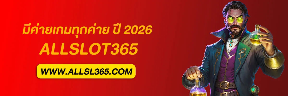 เว็บสล็อต allslot365