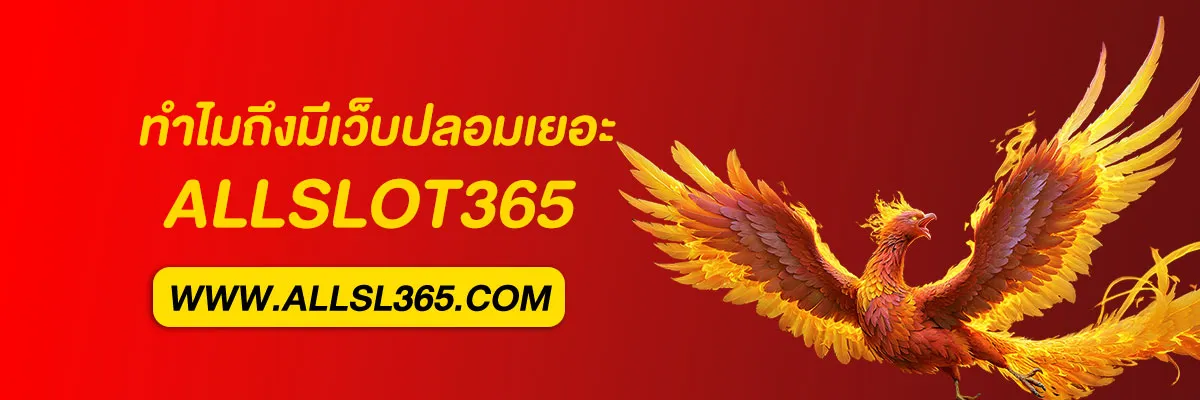 ALLSLOT 365